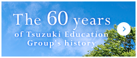 The 60 years of Tsuzuki Education Group's history