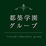 都築学園グループ | Tsuzuki education group